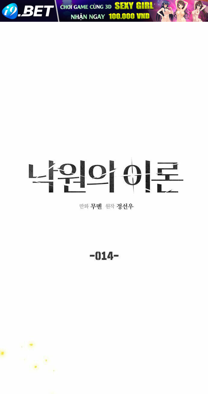 Thuyết Thiên Đường Chương 14 Ảnh 2