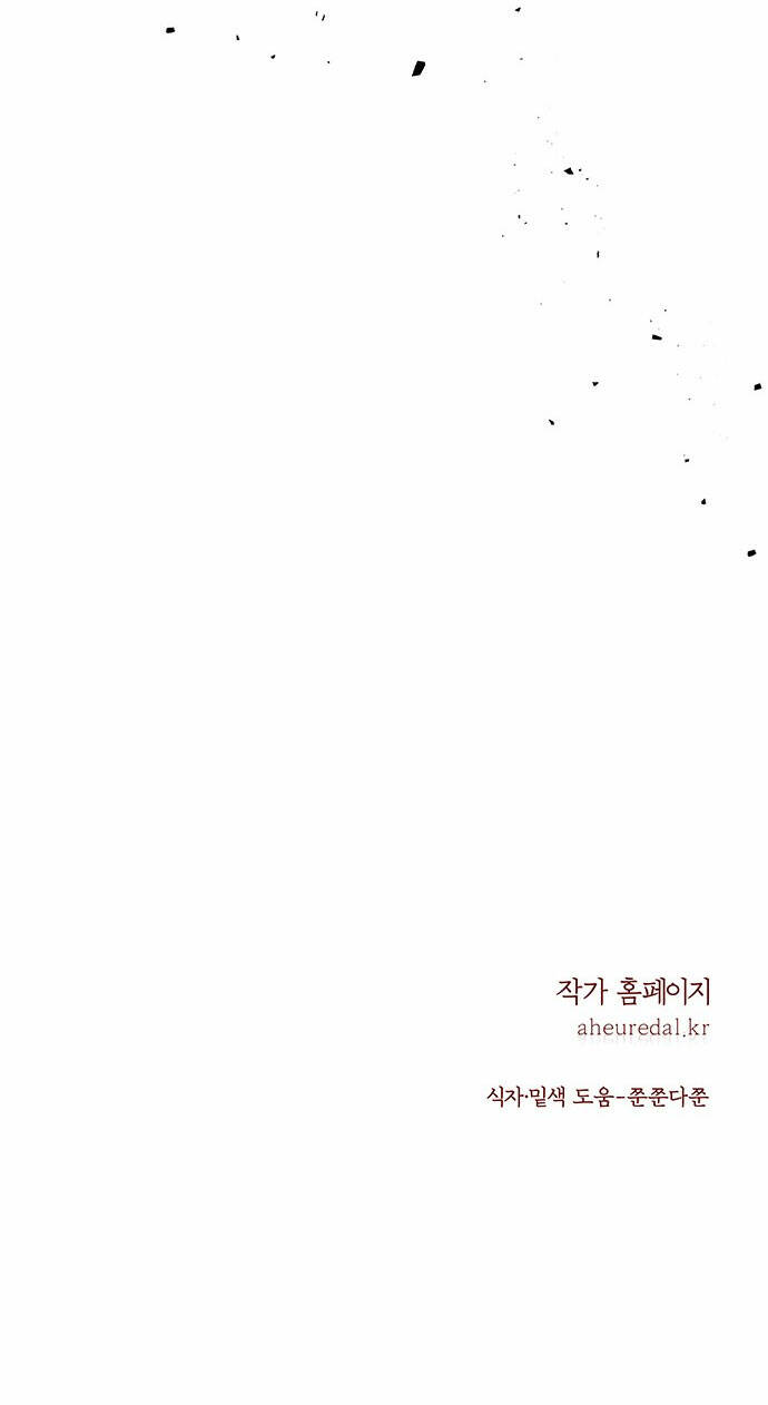 Thái Tử Myolyeong Chương 100.2 Ảnh 138