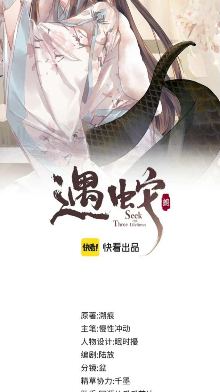 Ngộ Xà Chương 94 Ảnh 3