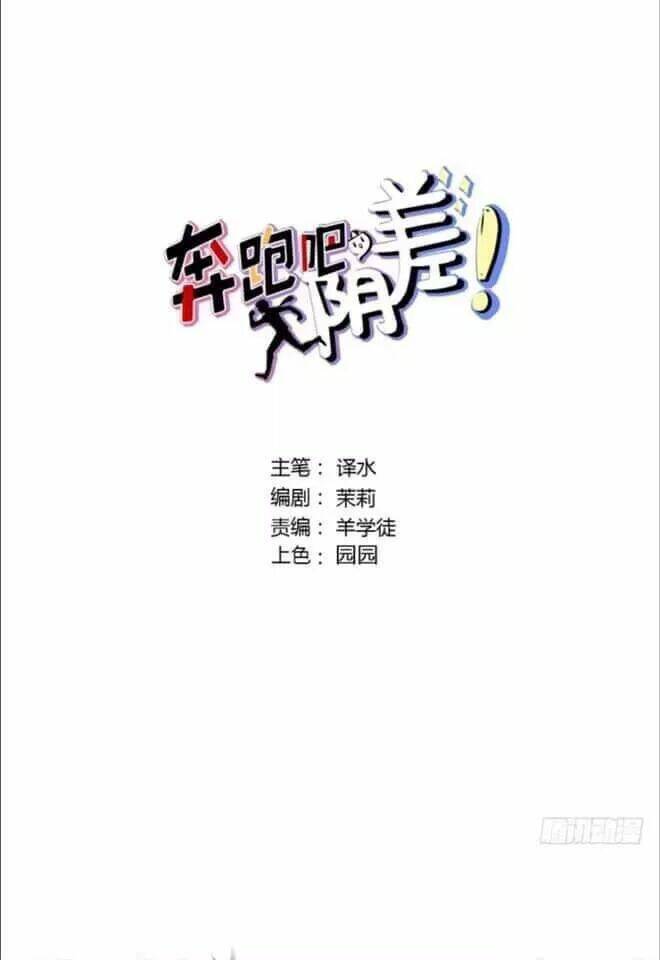 Chạy Đi Âm Sai Chương 116 Ảnh 3