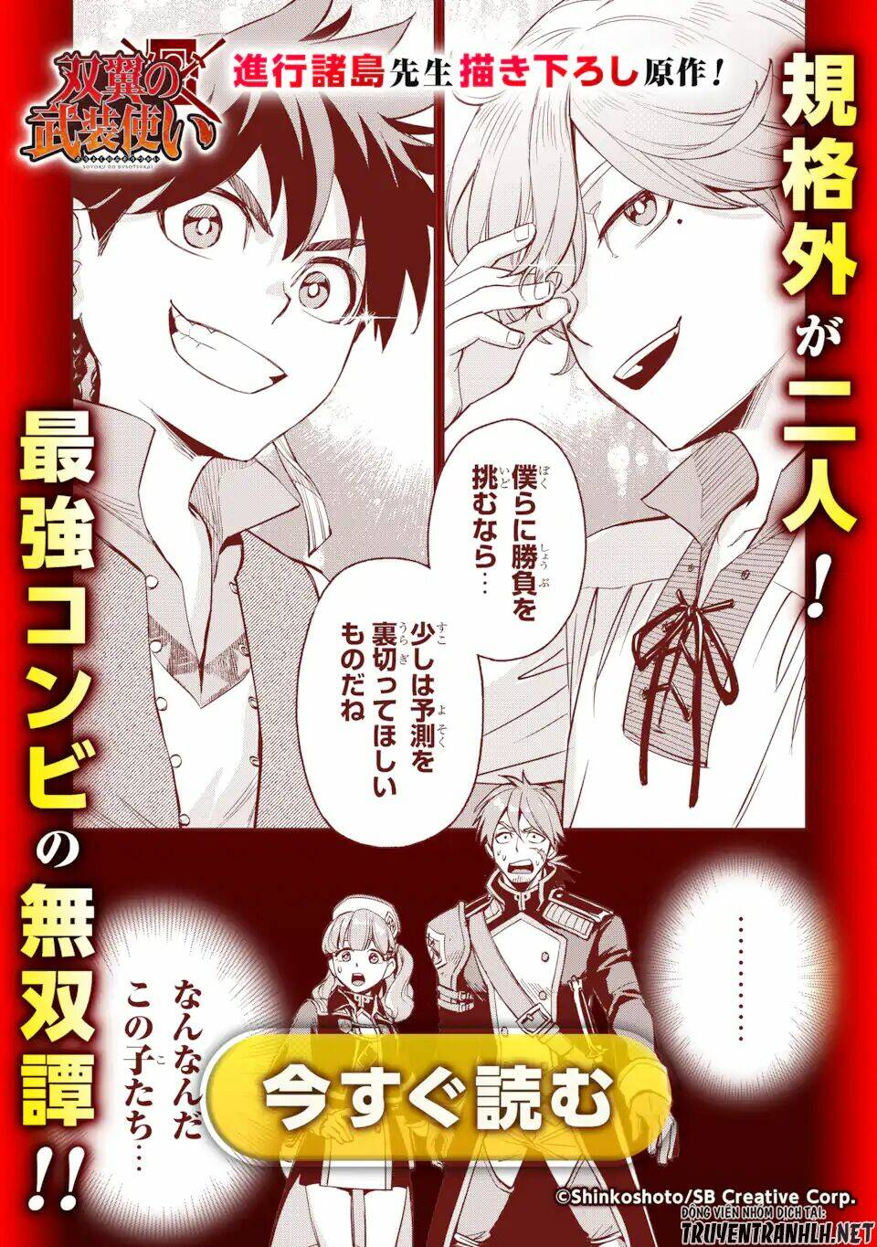 Shikkaku Mon No Saikyou Kenja Chương 49.4 Ảnh 20