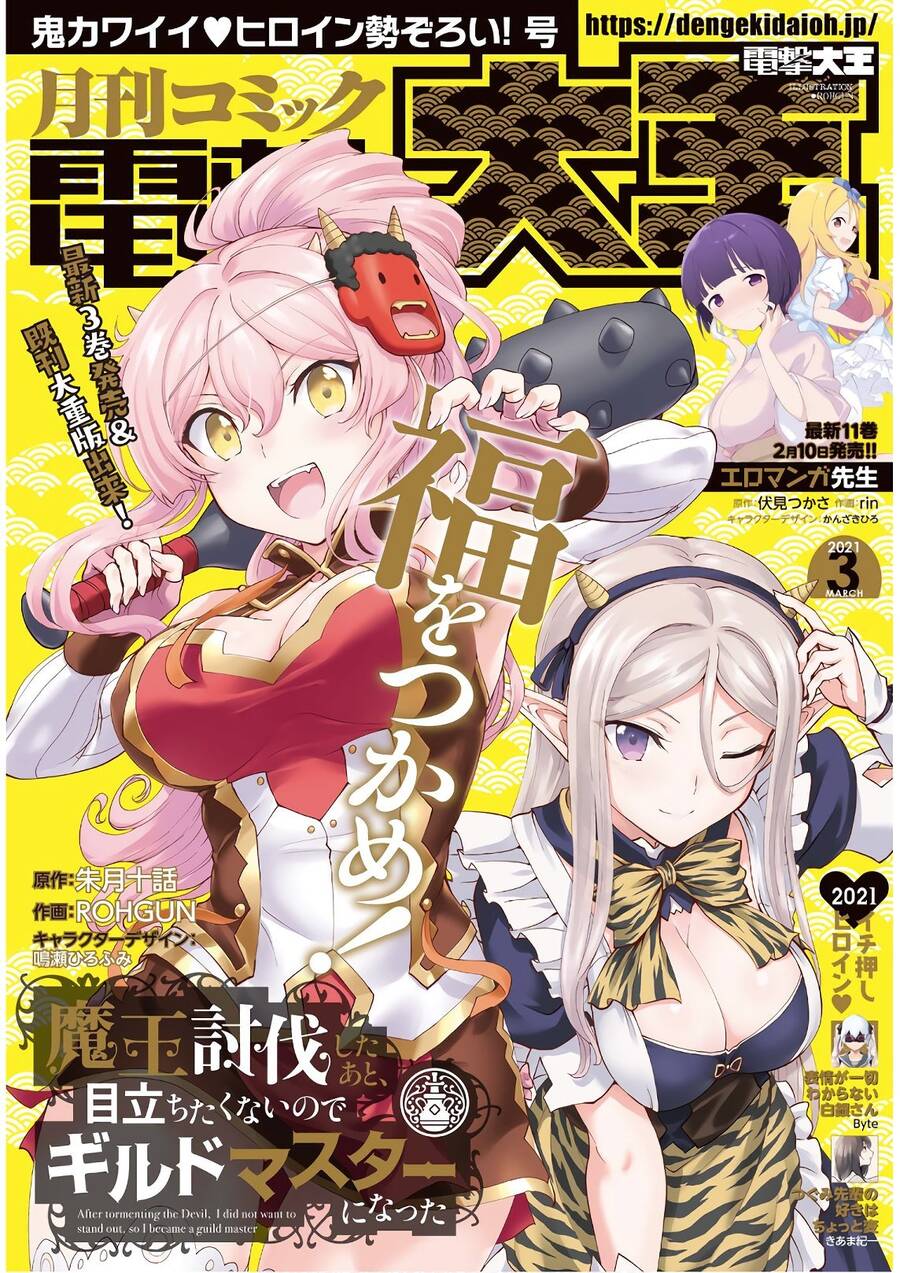 Maou Toubatsu Shita Ato, Medachitakunai Node Guild Master Ni Natta Chương 20 Ảnh 3