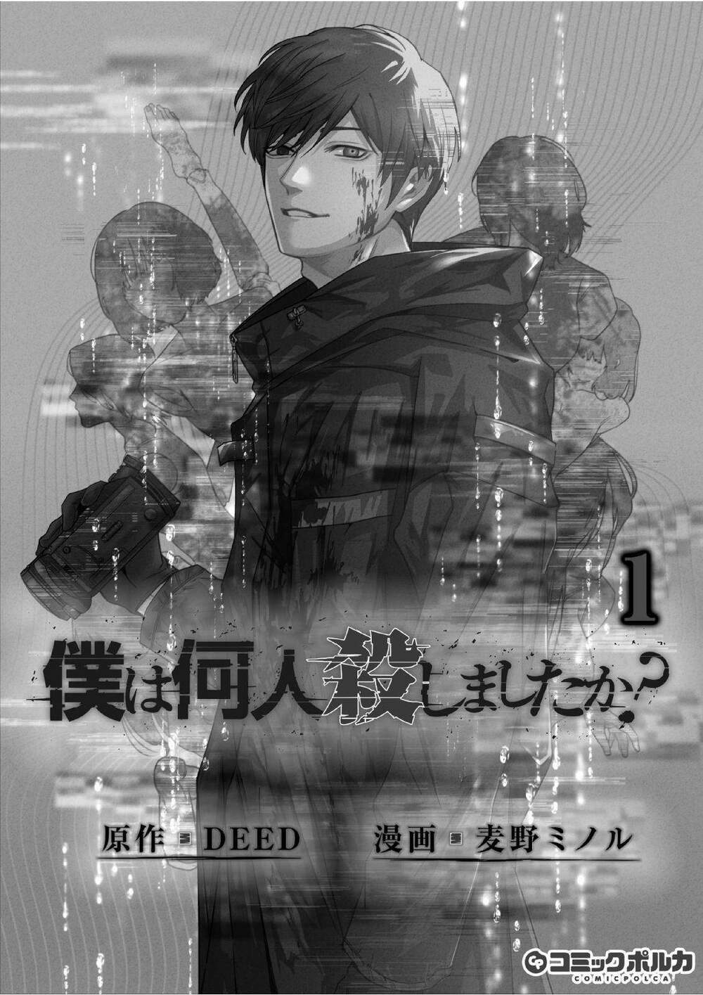 Boku Wa Nannin Koroshimashita Ka? Chương 1 Ảnh 5