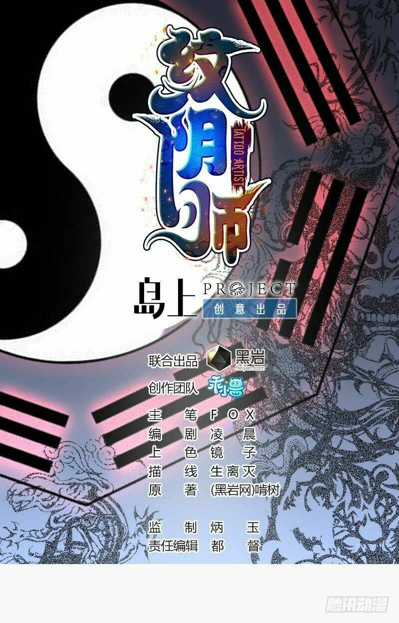 Văn Âm Sư Chương 21 Ảnh 2
