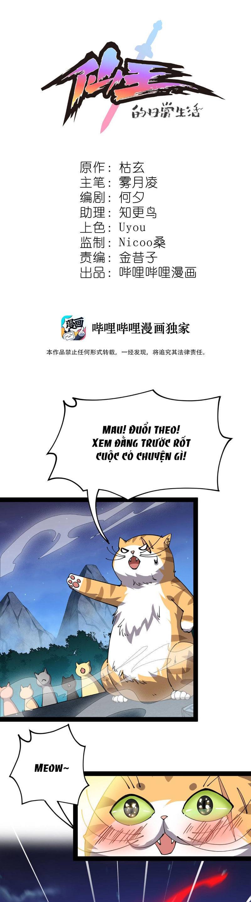 Nhật Ký Thường Ngày Của Tiên Vương Chương 74 Ảnh 3