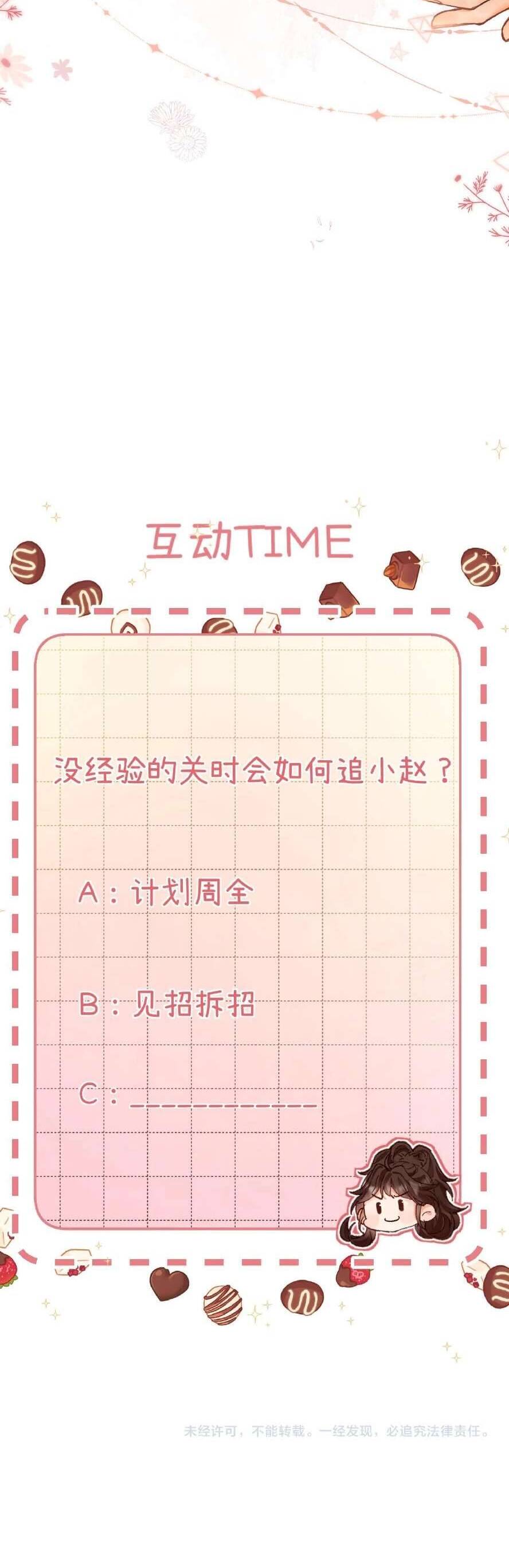 Xin Người Hãy Chăm Sóc Cho Em Chương 16 Ảnh 42