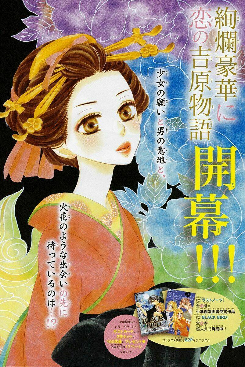 Seirou Opera Chương 1 Ảnh 4