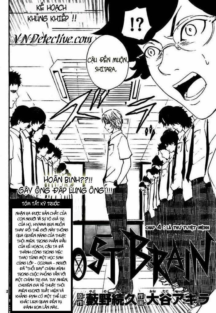 Lost+Brain Chương 4 Ảnh 3