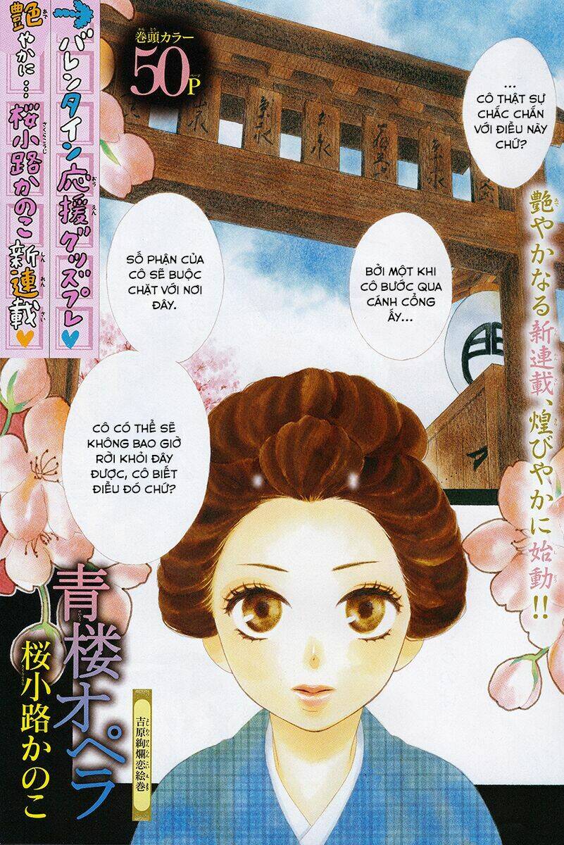 Seirou Opera Chương 1 Ảnh 3