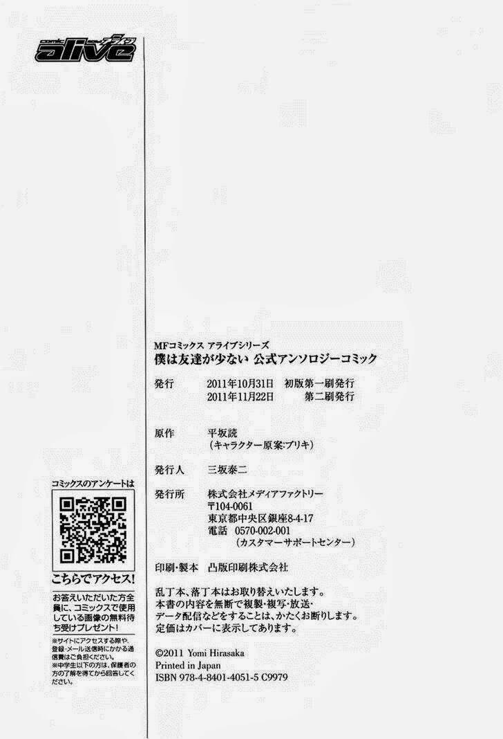 Boku Wa Tomodachi Ga Sukunai - Koushiki Anthology Comic Chương 20 Ảnh 14