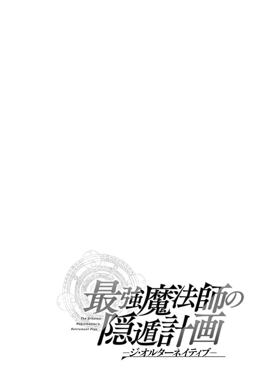 Saikyou Mahoushi No Inton Keikaku Chương 16.5 Ảnh 24