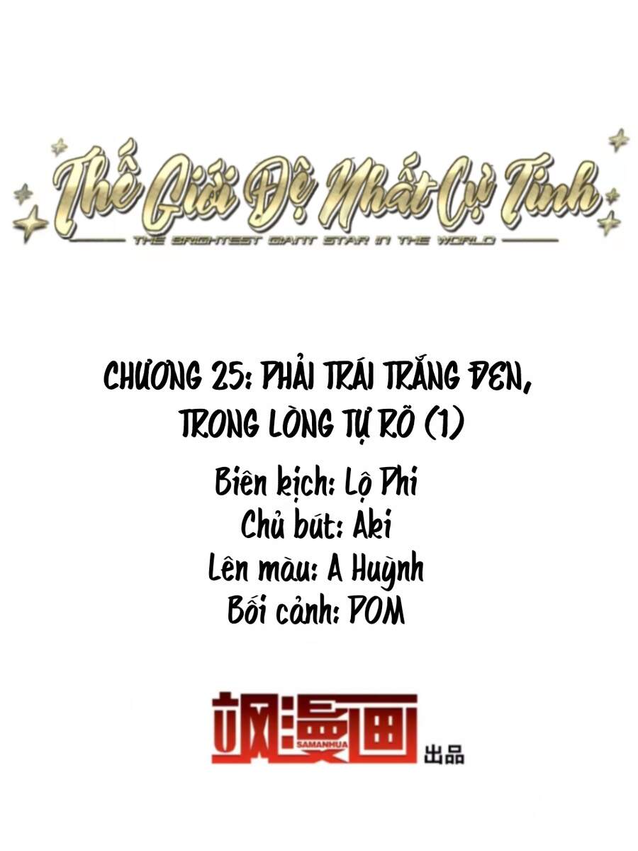 Thế Giới Đệ Nhất Cự Tinh Chương 25.1 Ảnh 3