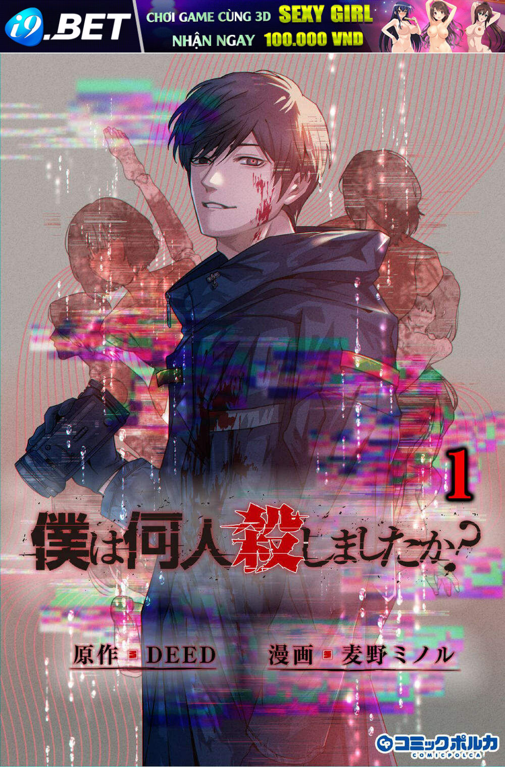 Boku Wa Nannin Koroshimashita Ka? Chương 1 Ảnh 3