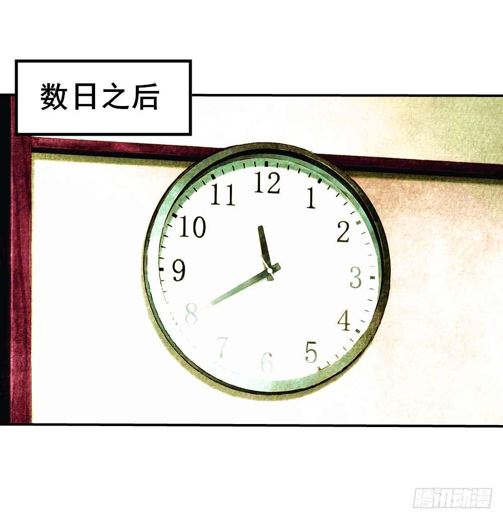 Đô Thị Tu Tiên Truyện Chương 12 Ảnh 23