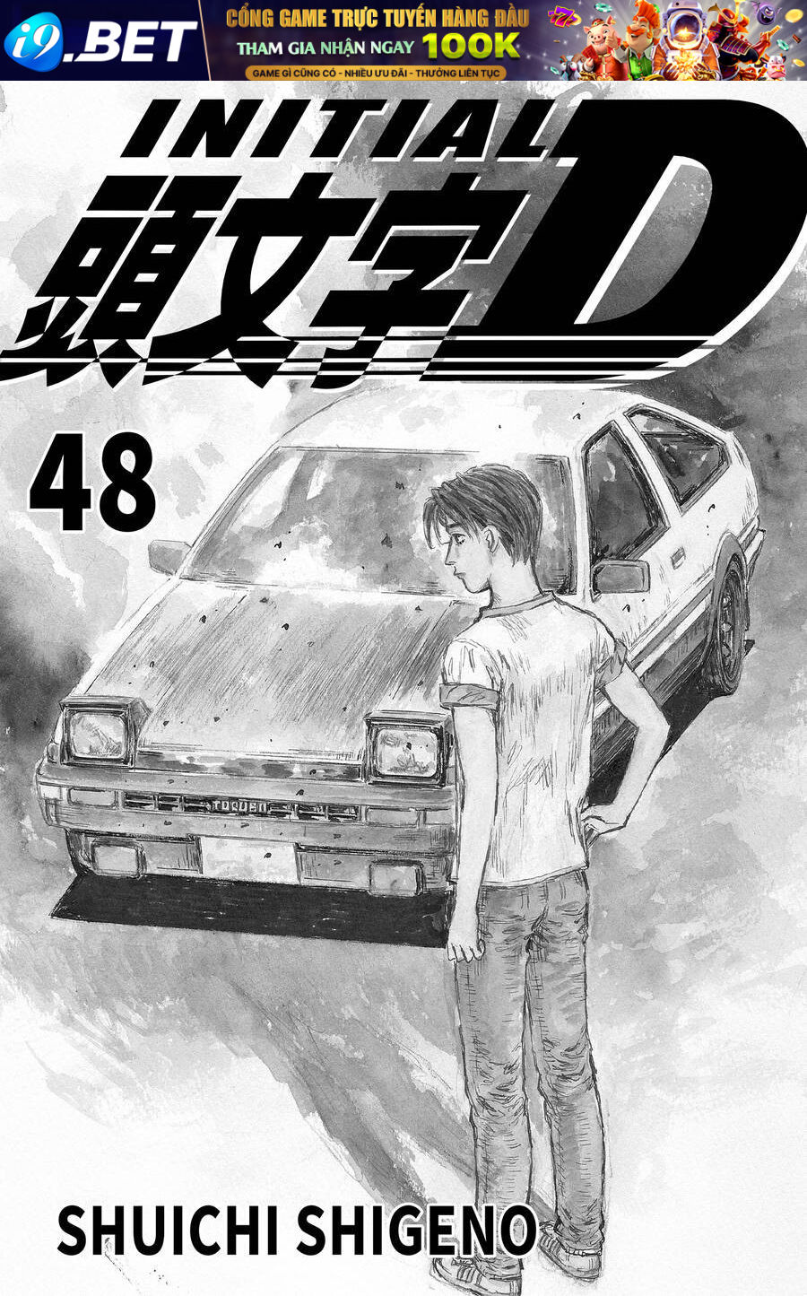 Initial D Chương 709 Ảnh 3