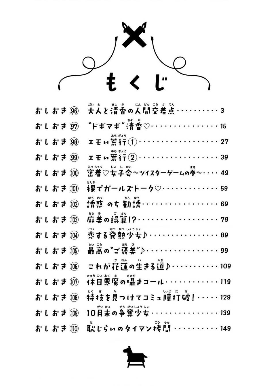 Houkago No Goumon Shoujo Chương 96 Ảnh 6