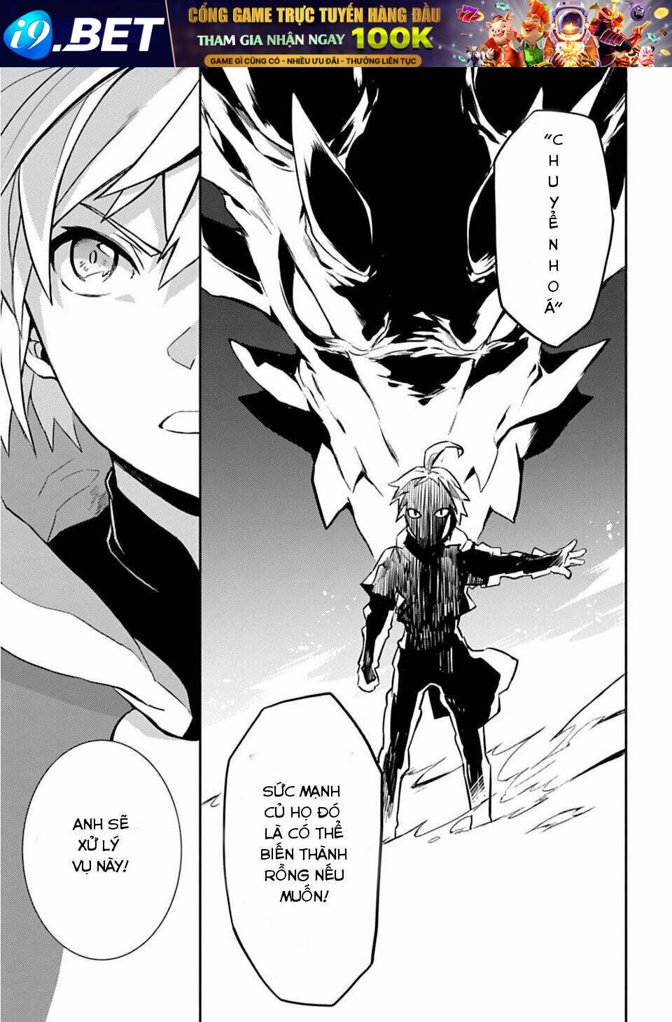 Dragalia Lost Chương 1 Ảnh 37