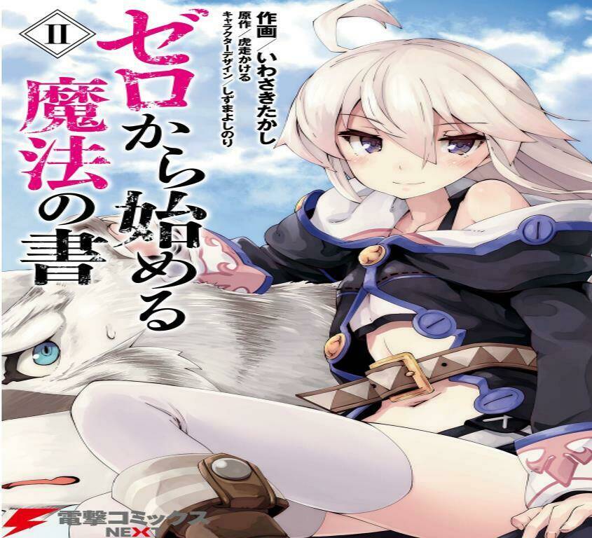 Zero Kara Hajimeru Mahou No Sho Chương 5 Ảnh 3