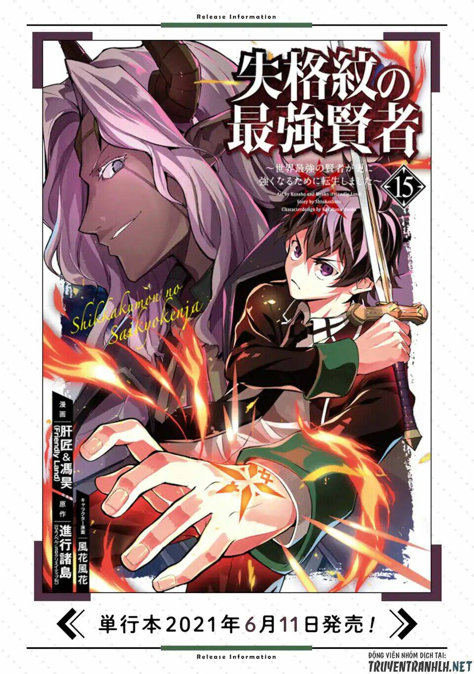 Shikkaku Mon No Saikyou Kenja Chương 48.2 Ảnh 22