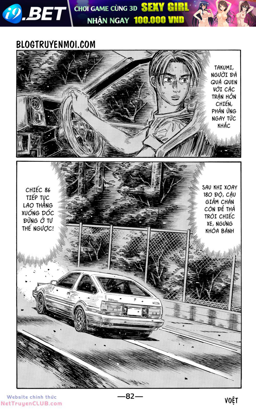 Initial D Chương 717 Ảnh 6