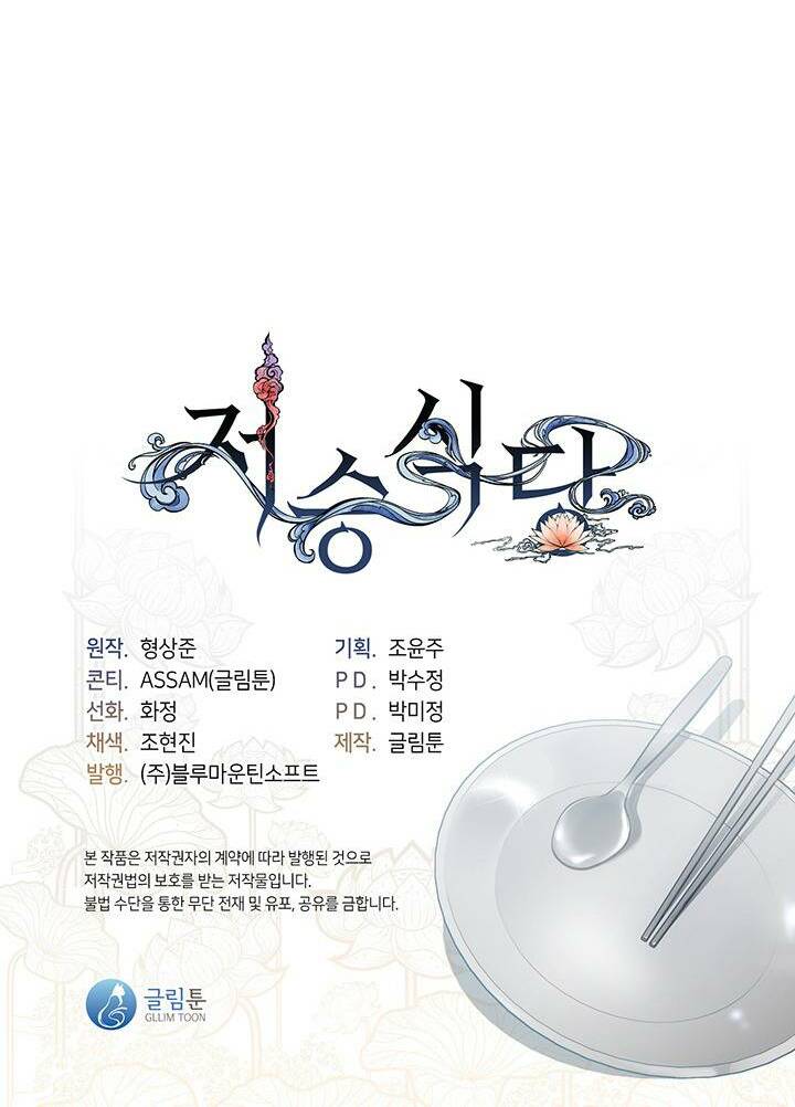 Nhà Hàng Nơi Suối Vàng Chương 5 Ảnh 77
