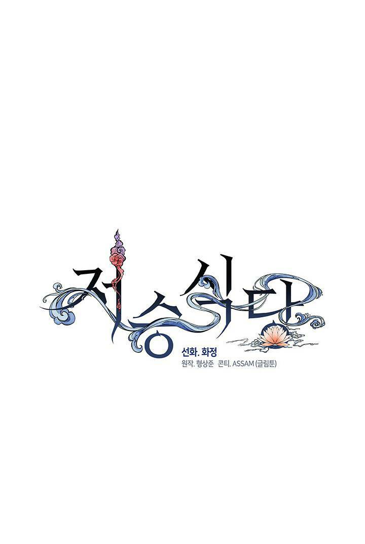 Nhà Hàng Nơi Suối Vàng Chương 13 Ảnh 17