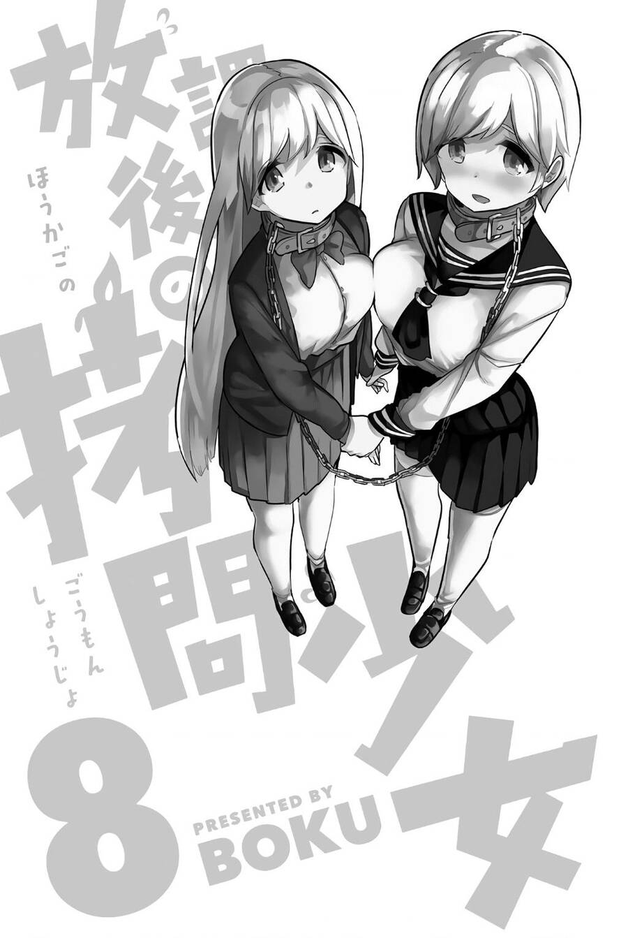 Houkago No Goumon Shoujo Chương 96 Ảnh 5
