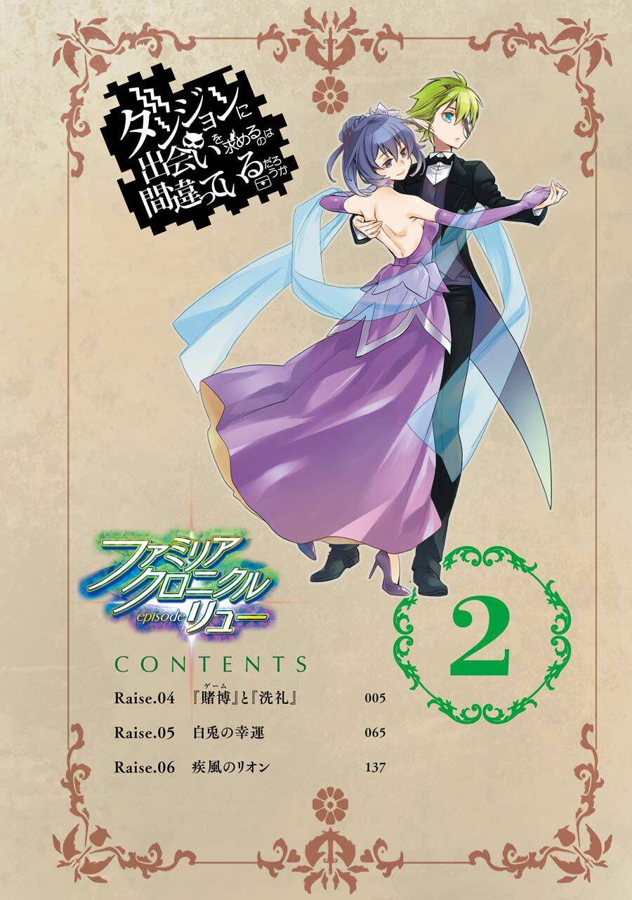 Dungeon Ni Deai O Motomeru No Wa Machigatte Iru Darou Ka: Familia Chronicle Episode Ryu Chương 4 Ảnh 8