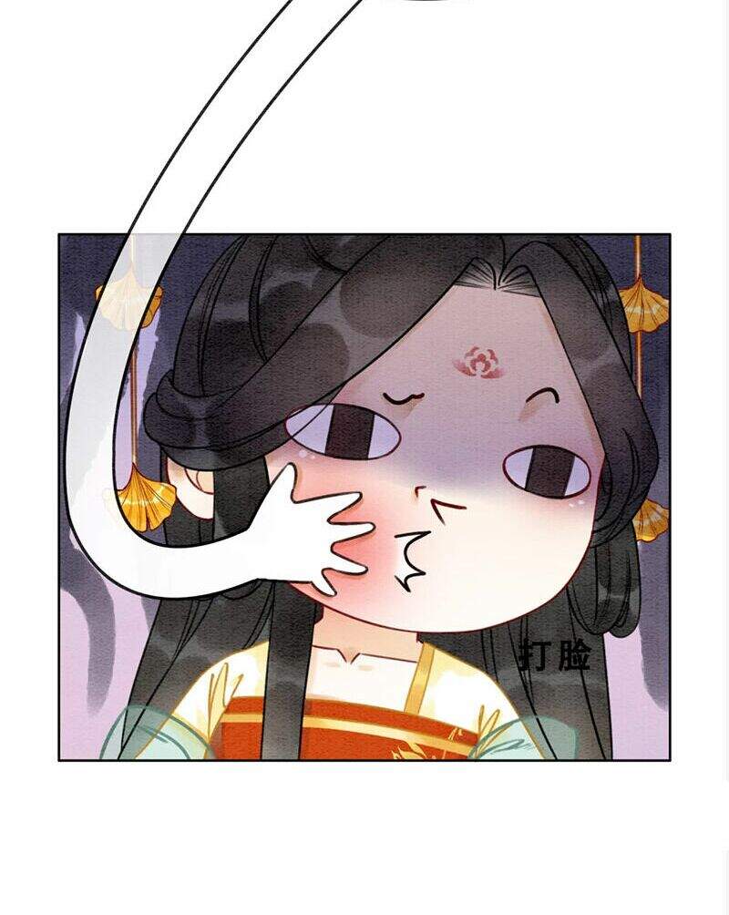 Hậu Cung Của Trẫm Cháy Rồi! Chương 76 Ảnh 13