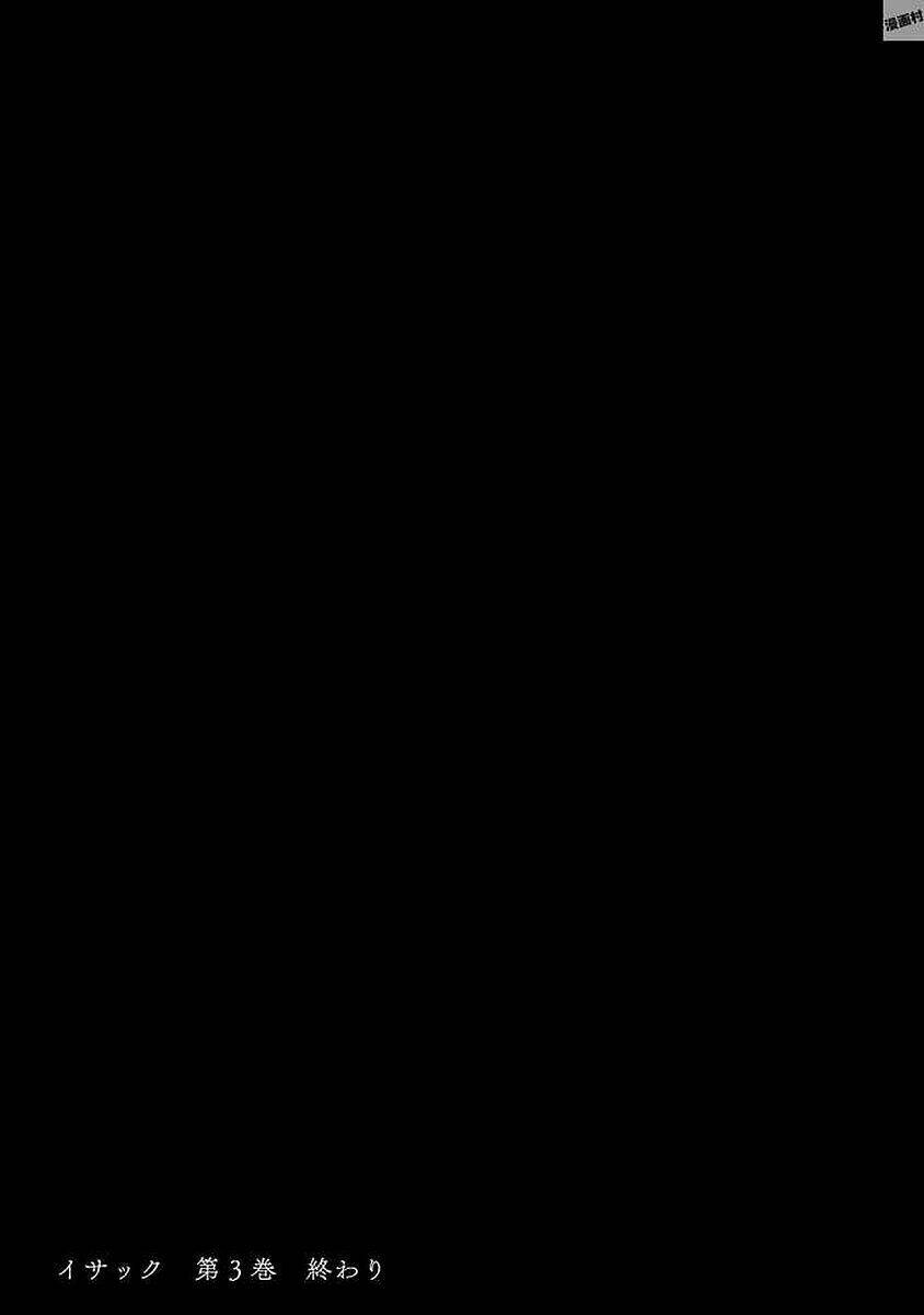 Issak Chương 11 Ảnh 50