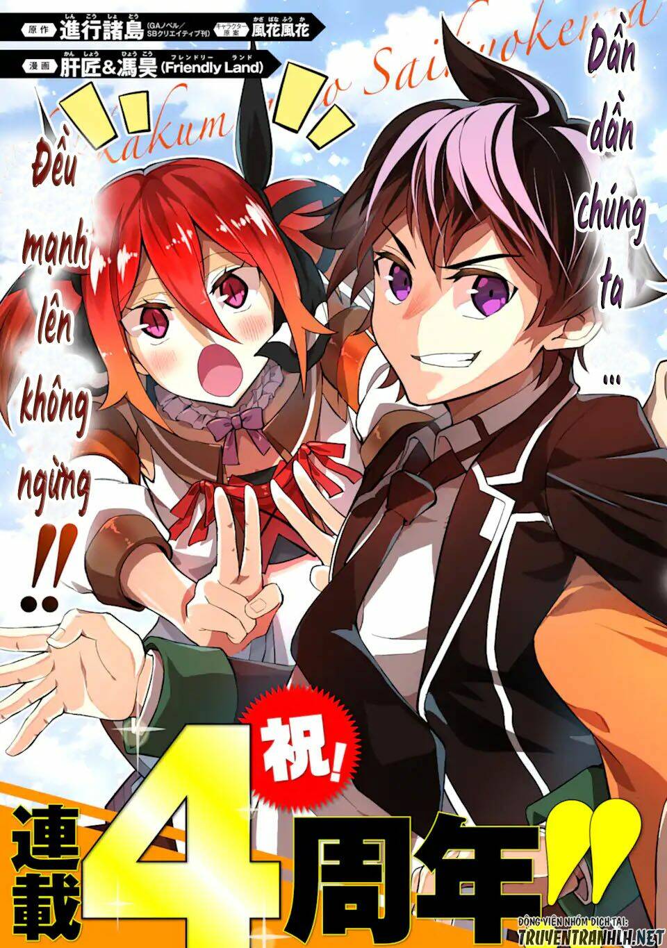 Shikkaku Mon No Saikyou Kenja Chương 48.1 Ảnh 8