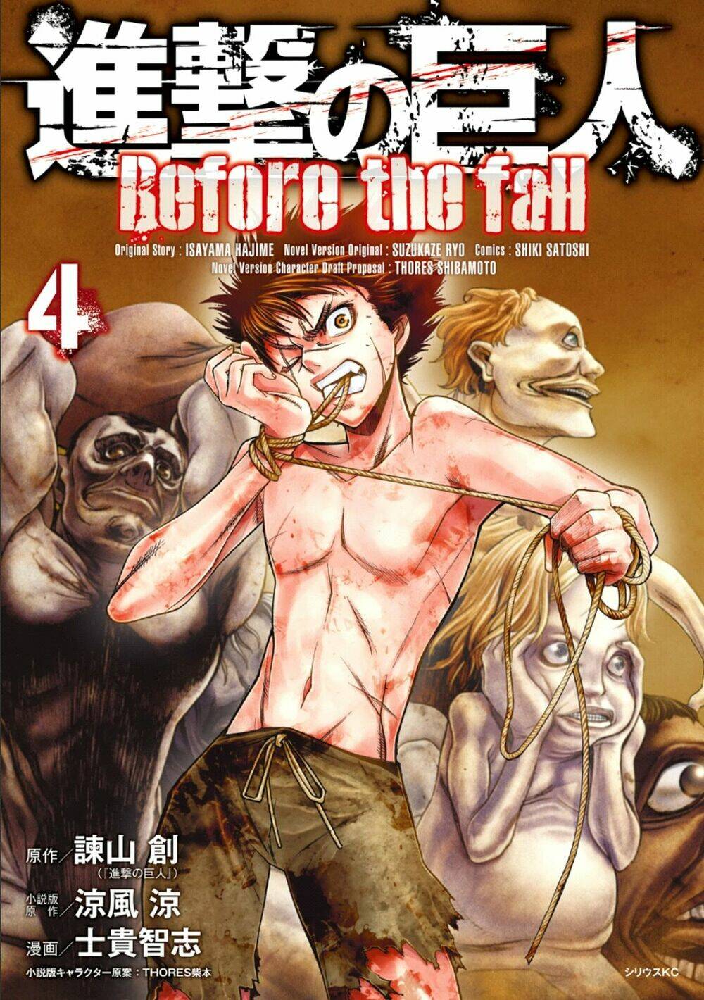 Đại Chiến Titan - Before The Fall Chương 11 Ảnh 3