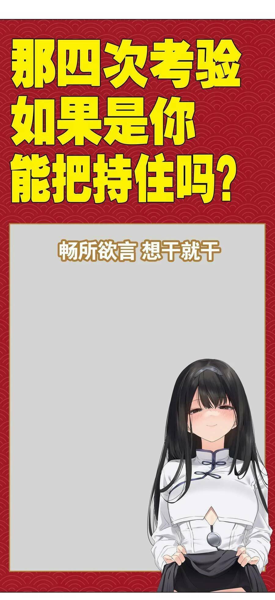 My Harem Grew So Large, I Was Forced To Ascend Chương 57.5 Ảnh 90