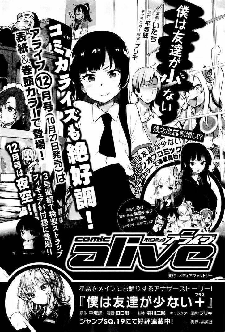 Boku Wa Tomodachi Ga Sukunai - Koushiki Anthology Comic Chương 20 Ảnh 15