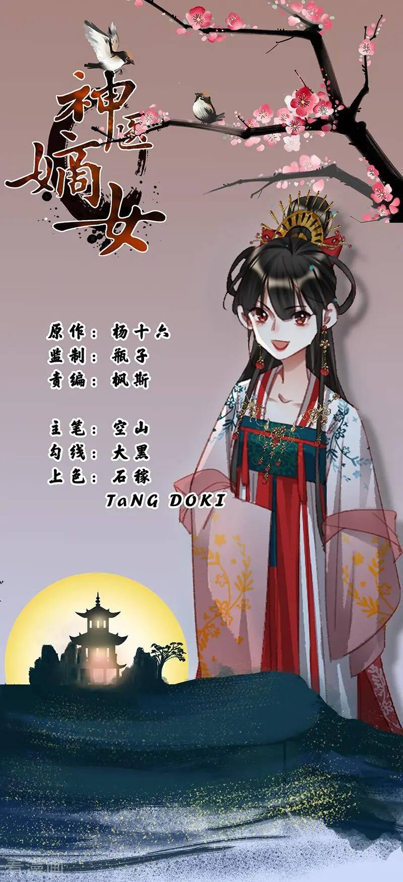 Thần Y Đích Nữ Chương 349 Ảnh 4