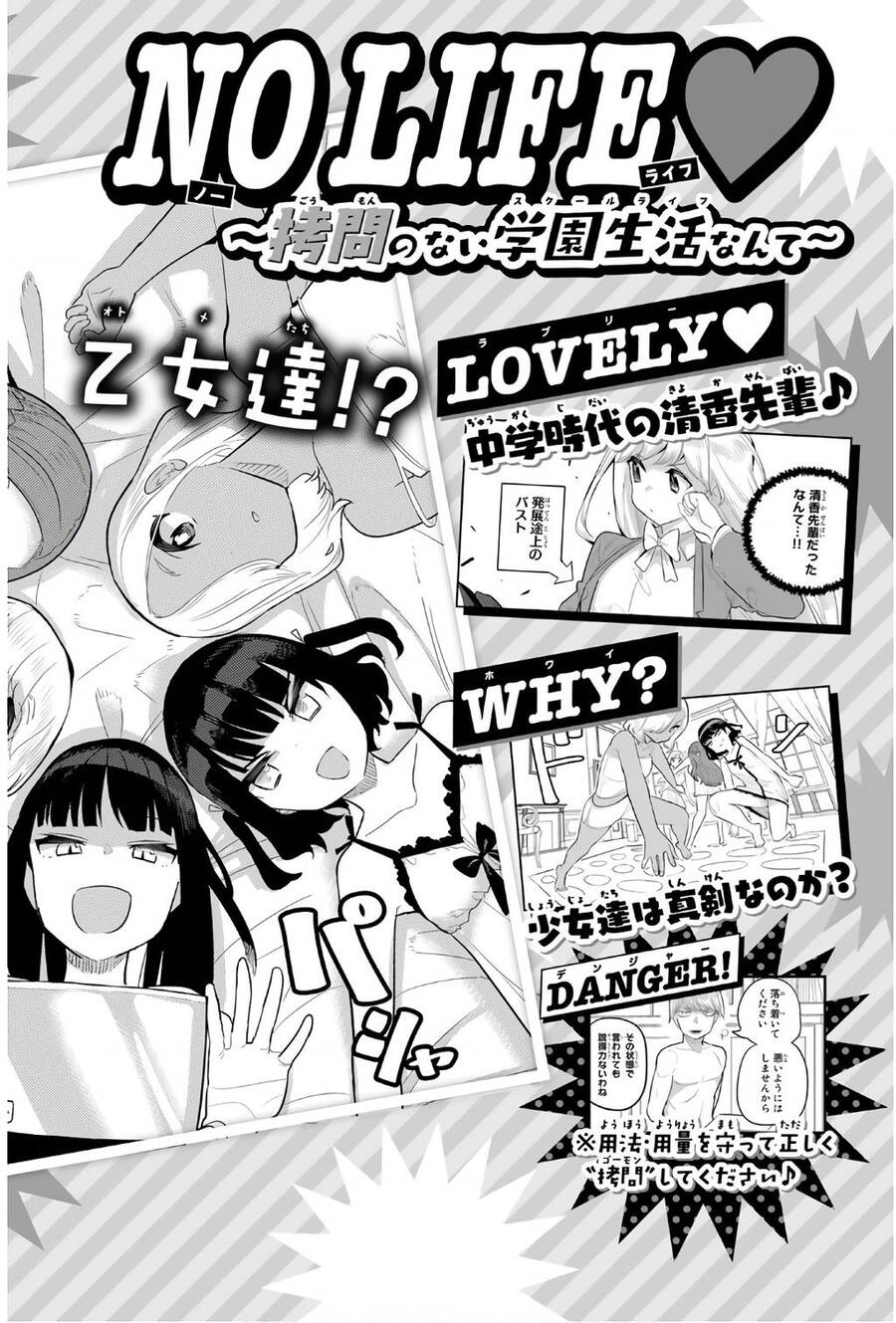 Houkago No Goumon Shoujo Chương 95 Ảnh 17