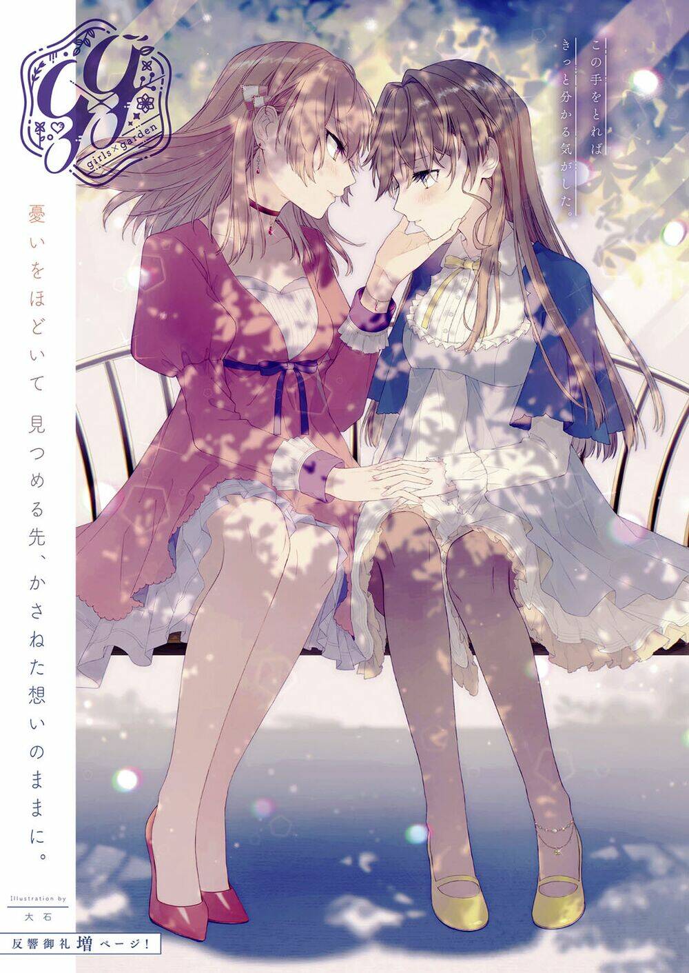 A Secret Just Between You And Me Chương 3 Ảnh 3