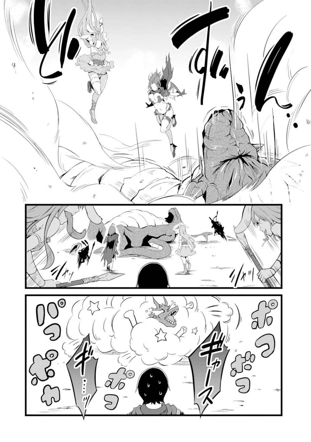 Yuru Fuwa Noka No Moji Bake Skill Chương 4 Ảnh 33