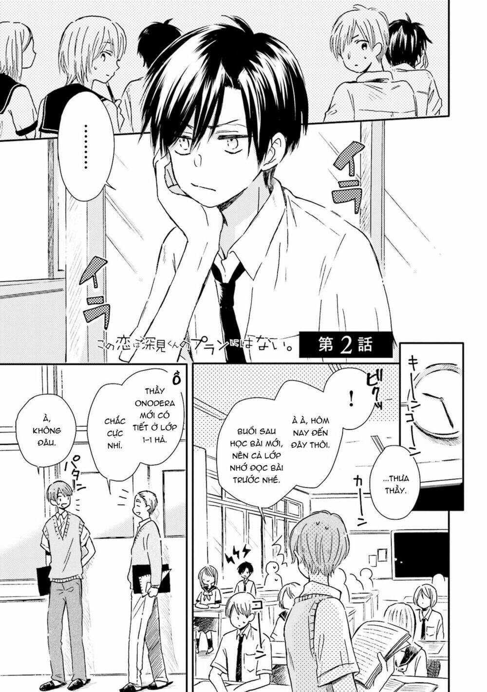 Mối Tình Này Không Nằm Trong Kế Hoạch Của Fukami-Kun Chương 2 Ảnh 3