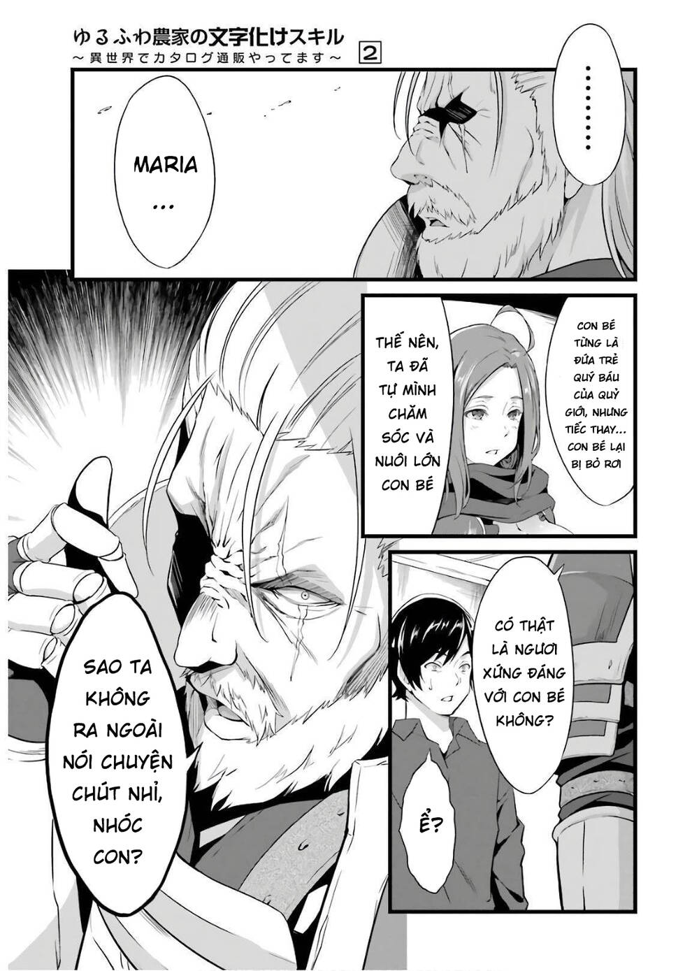 Yuru Fuwa Noka No Moji Bake Skill Chương 5 Ảnh 11