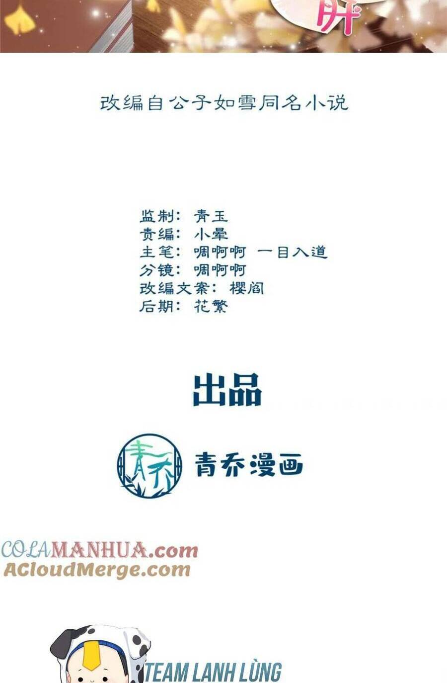 Bảo Bối Của Lão Đại Đã Xuyên Không Trở Về! Chương 212 Ảnh 6