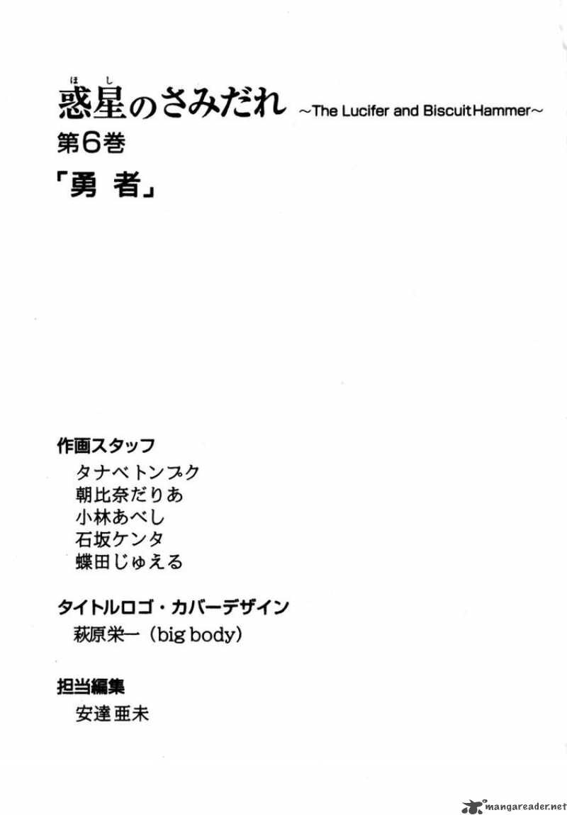 Hoshi No Samidare - Lucifer And The Biscuit Hammer Chương 41 Ảnh 34