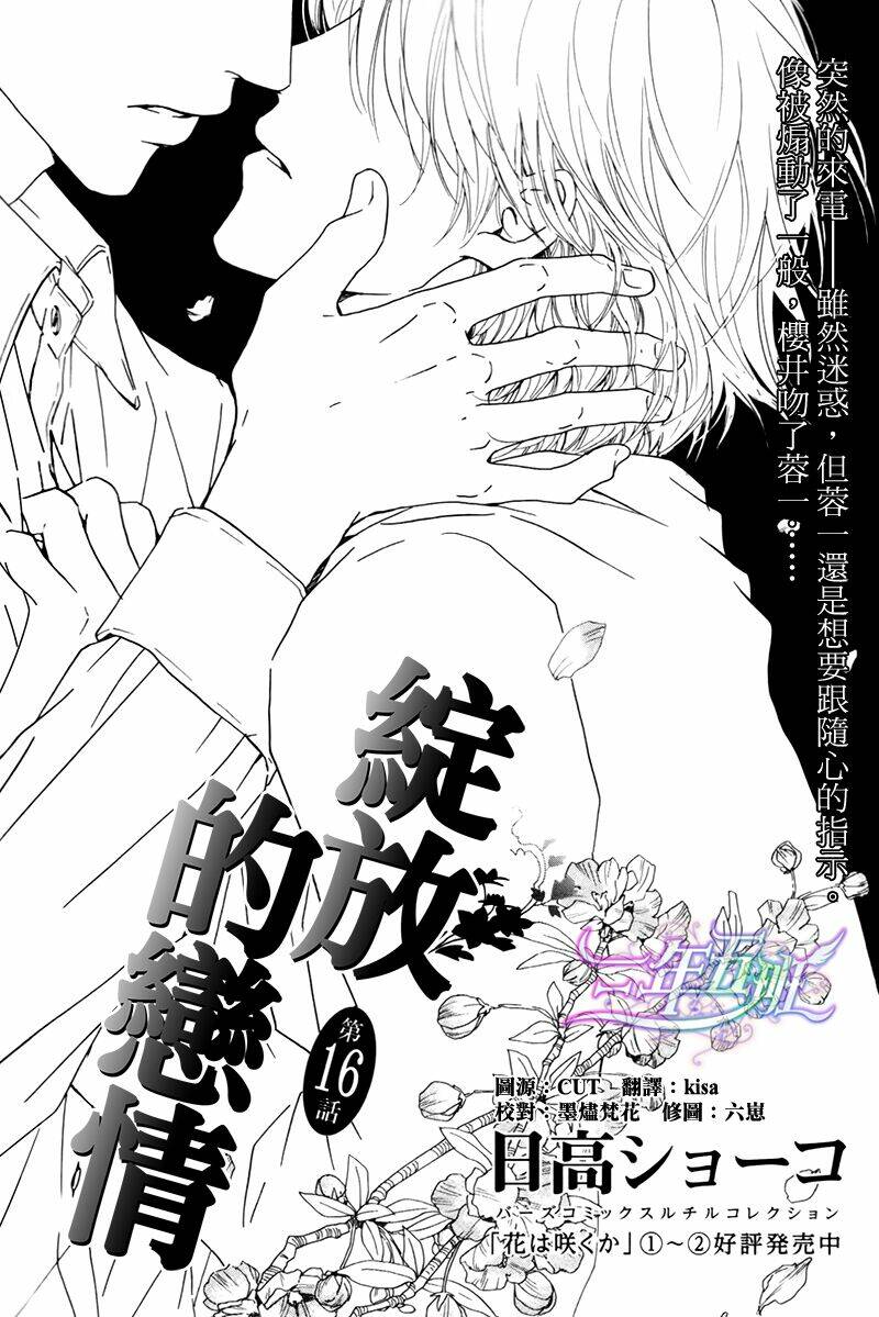 Hana Wa Saku Ka Chương 16 Ảnh 5