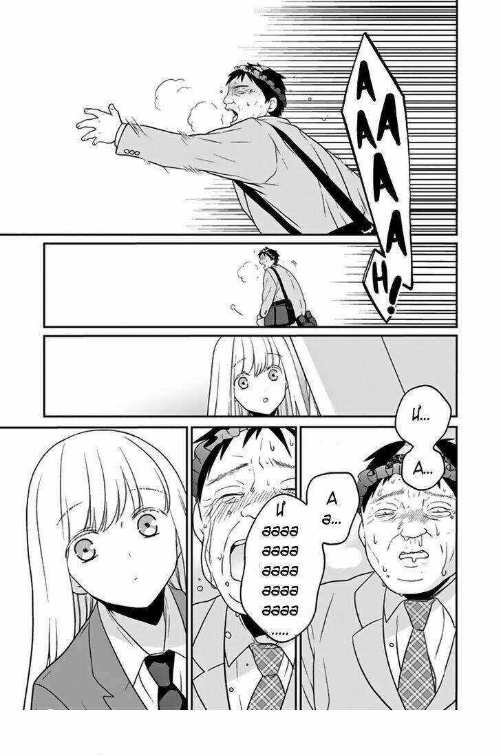 S Watari-San To M Mura-Kun Chương 1 Ảnh 23