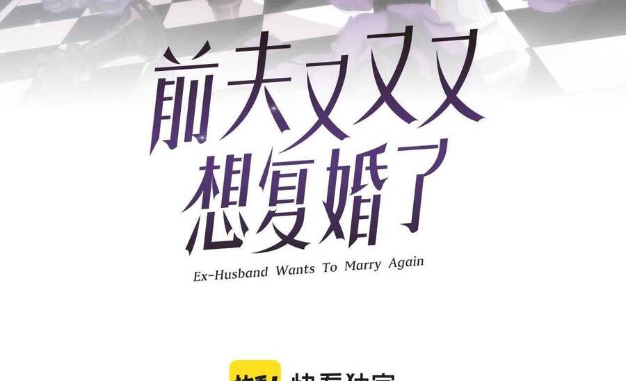 Chồng Cũ Lại Muốn Tái Hôn Chương 68 Ảnh 5