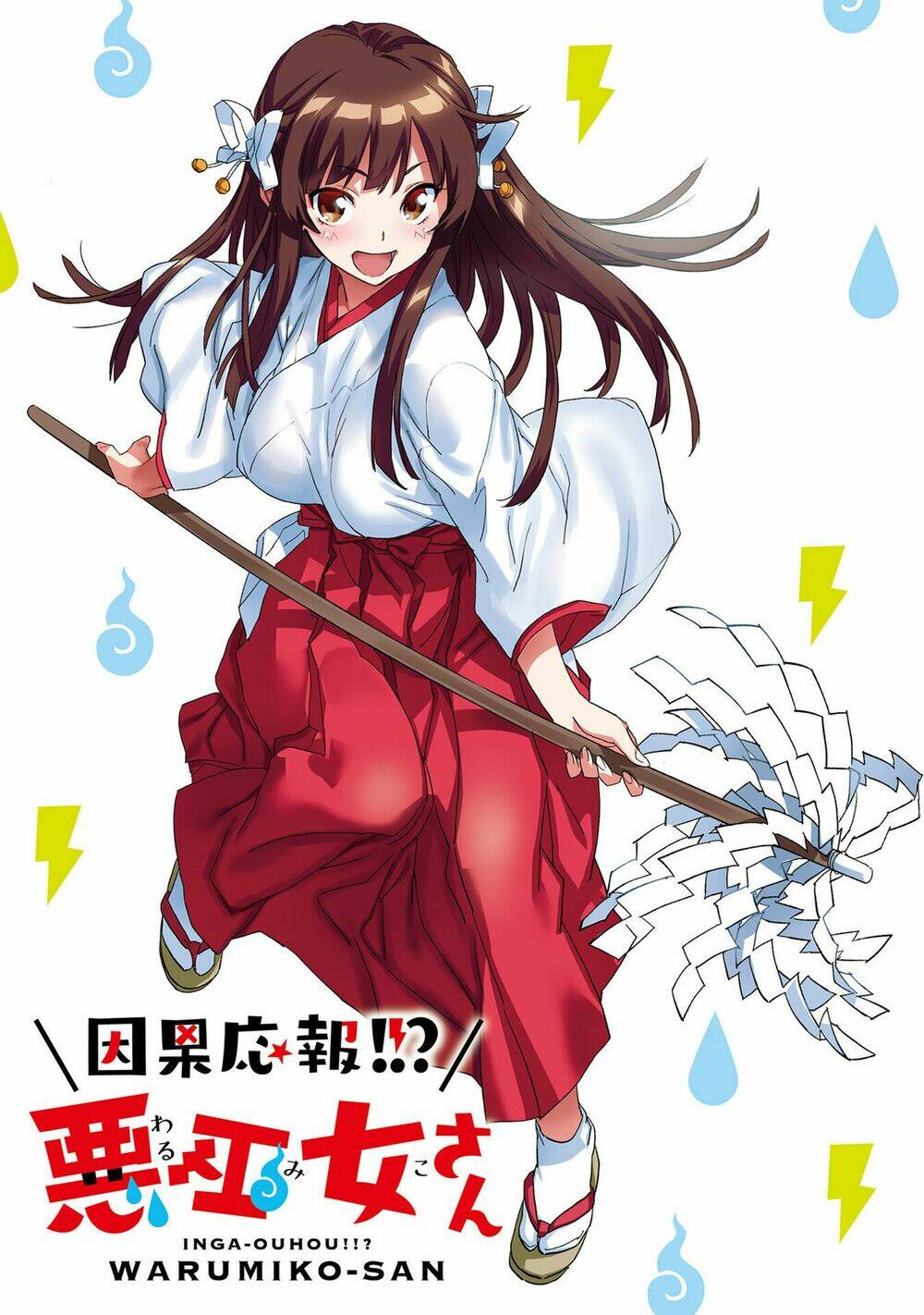 Inga Ouhou!!? Warumiko-San Chương 1 Ảnh 5