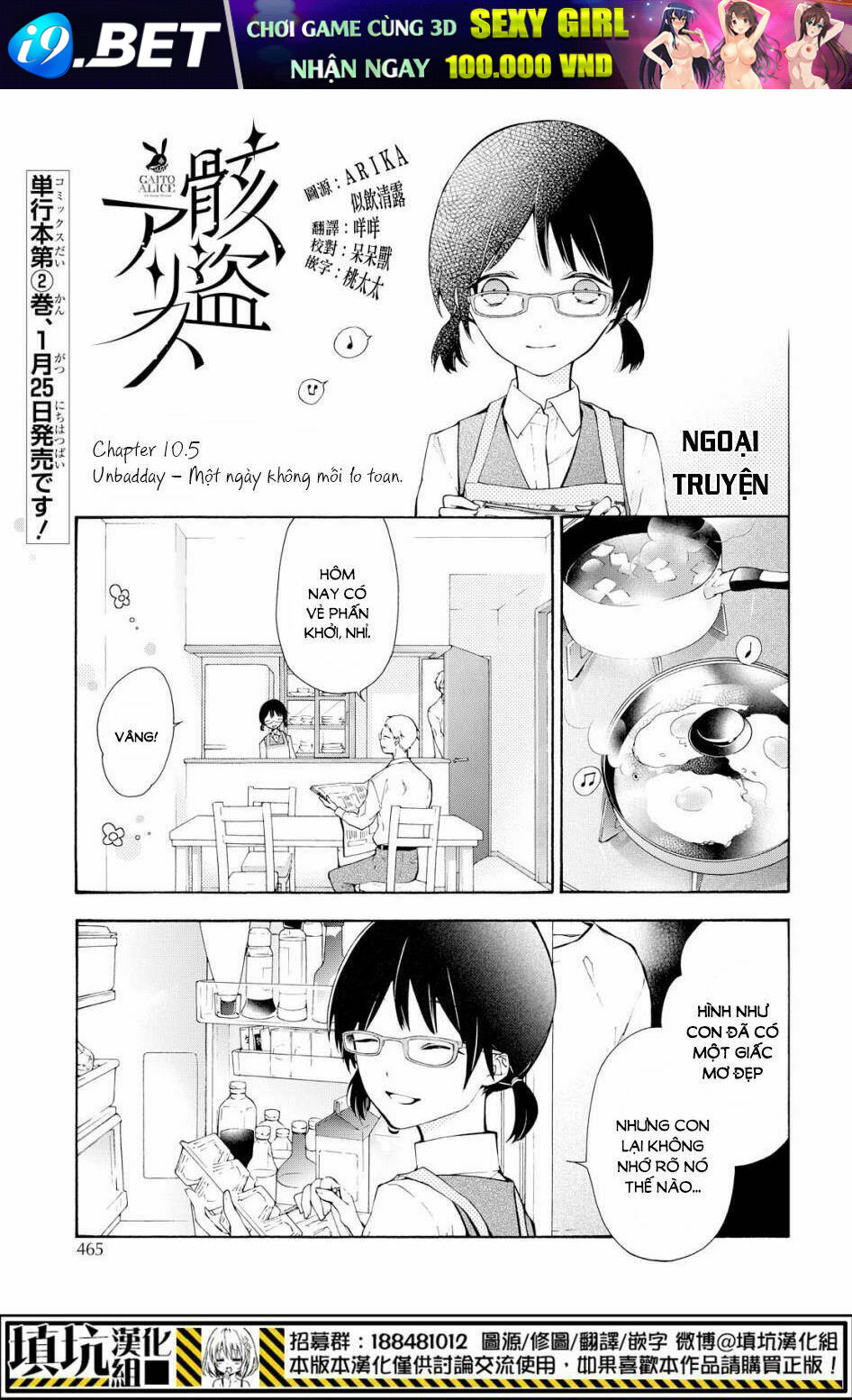 Gaitou Alice Chương 10.5 Ảnh 4