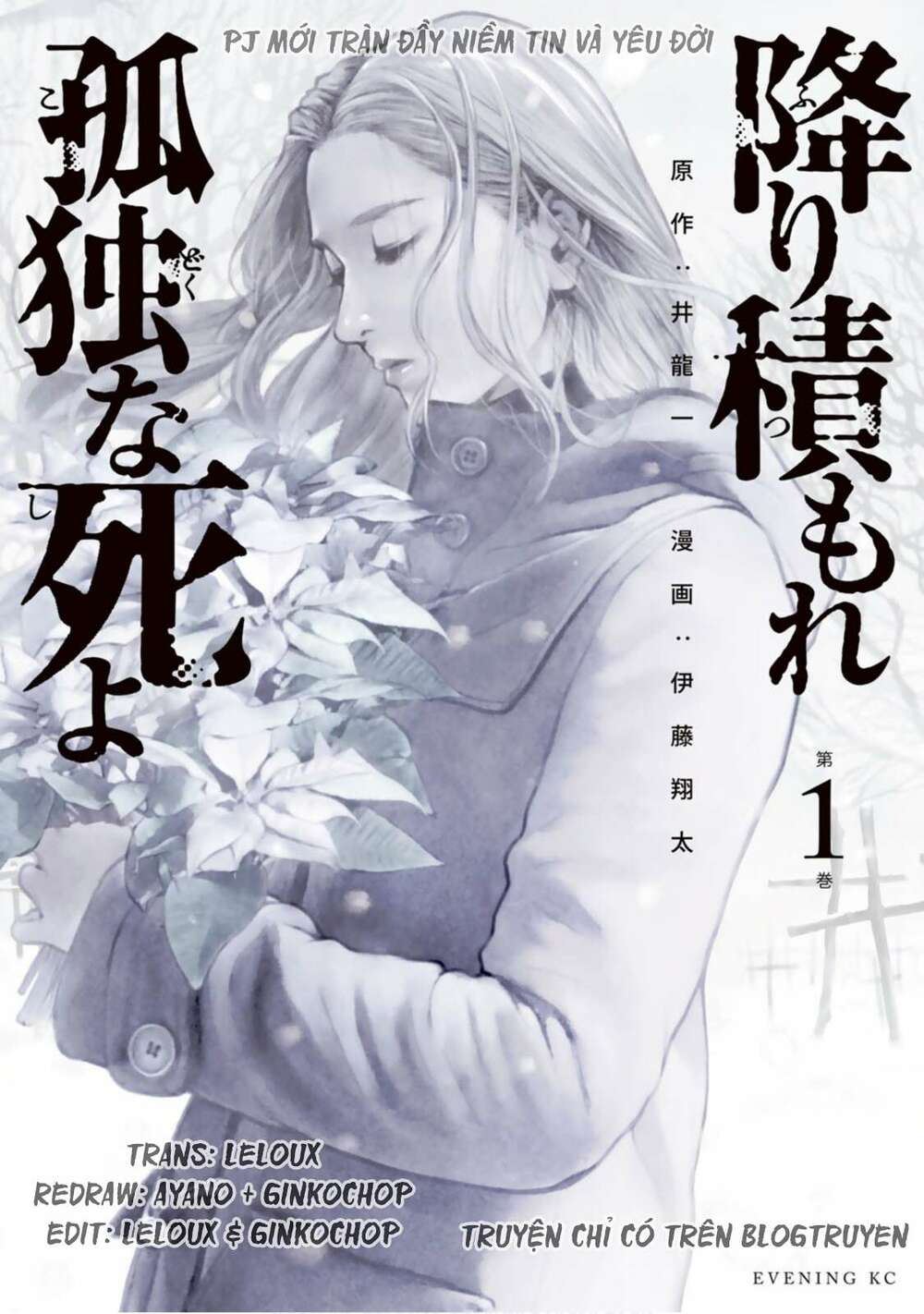 Furitsumore Kodoku Na Shi Yo Chương 1 Ảnh 2