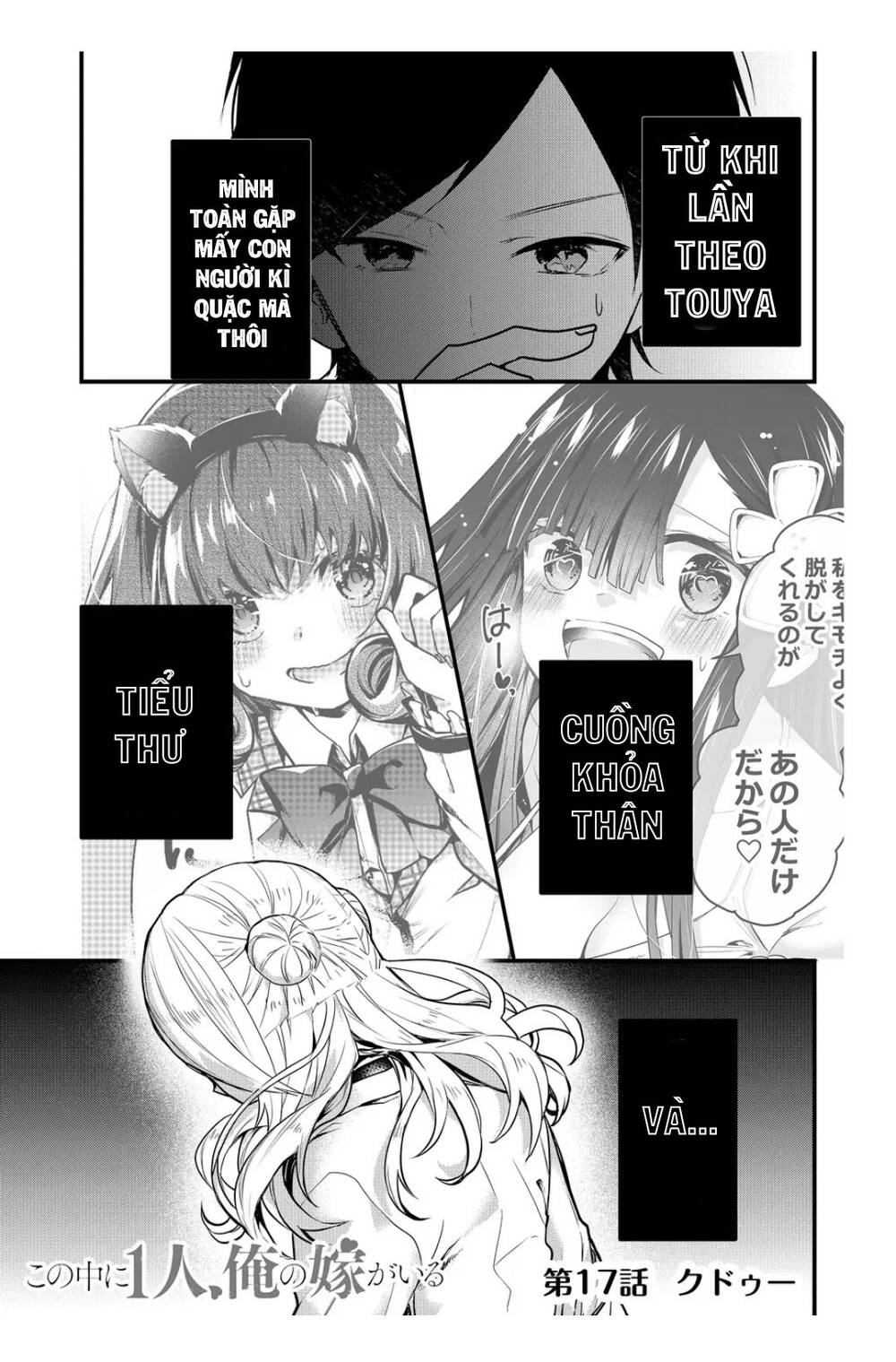 Kononaka Ni Hitori, Ore No Yome Ga Iru Chương 17 Ảnh 3