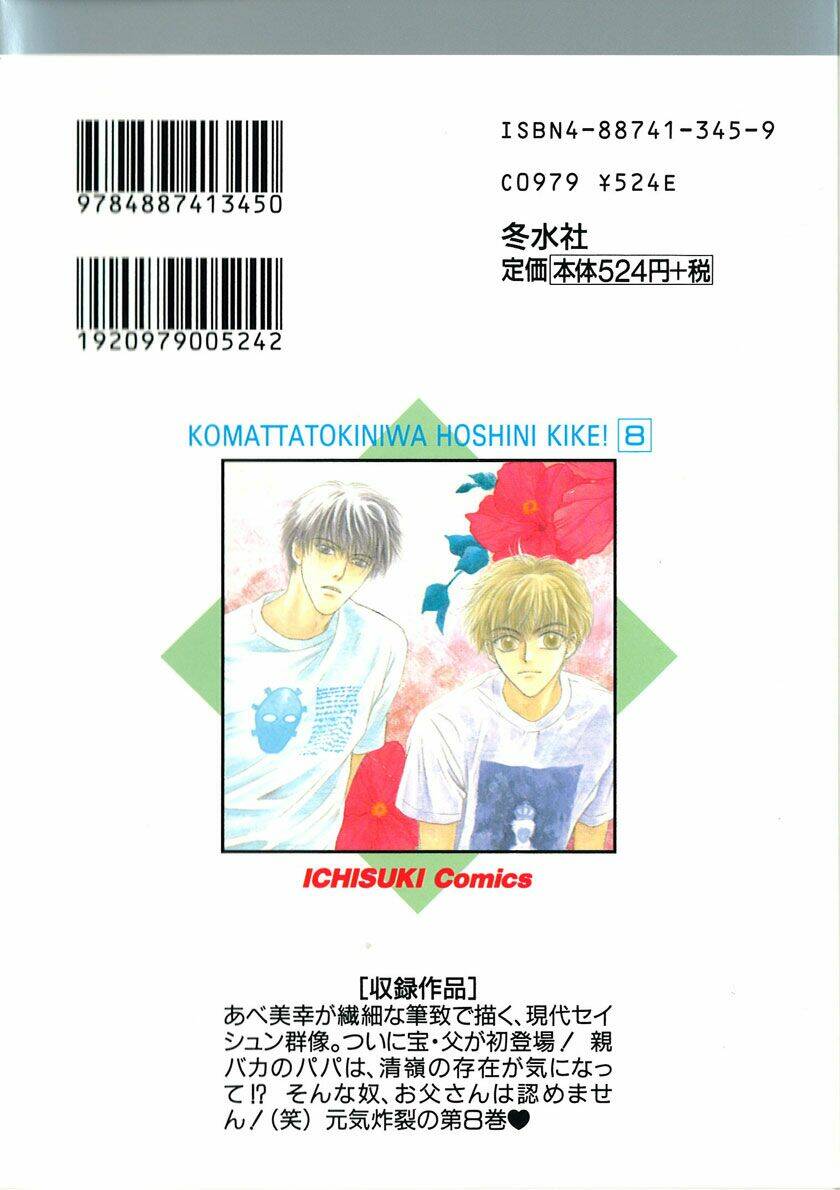 Komatta Toki Ni Wa Hoshi Ni Kike! Chương 24 Ảnh 3